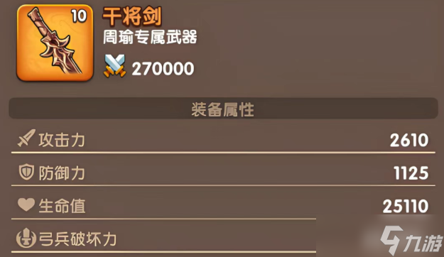 三国冰河时代各国家队专武提升攻略