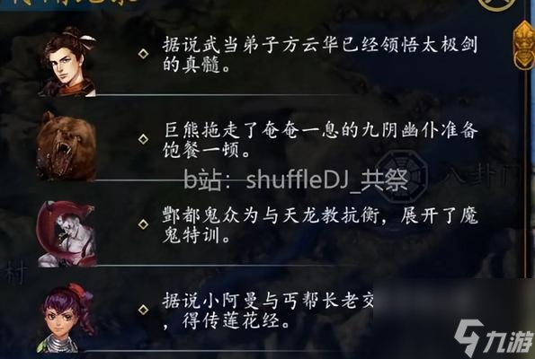 揭秘以侠客风云传隐藏宗师龙王最终战打法攻略（探寻游戏中宗师龙王的弱点与战胜策略）