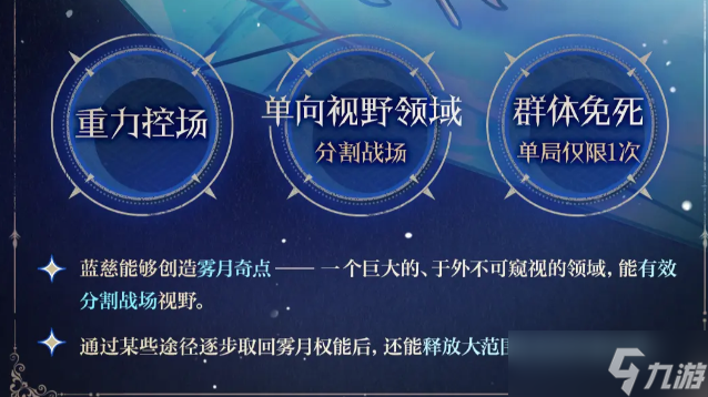 蛋仔派对蓝慈技能介绍