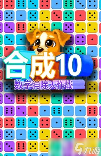 连双的数字有哪些 受欢迎的连双数字游戏推荐2025