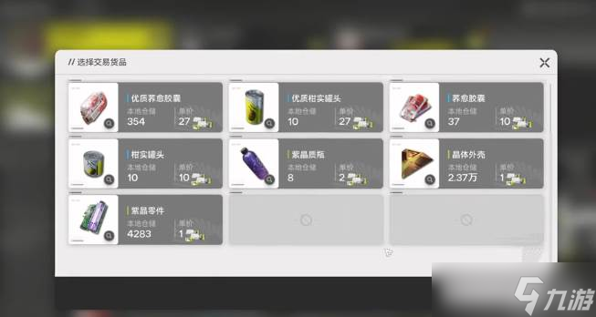 《明日方舟：终末地》四号谷地种地