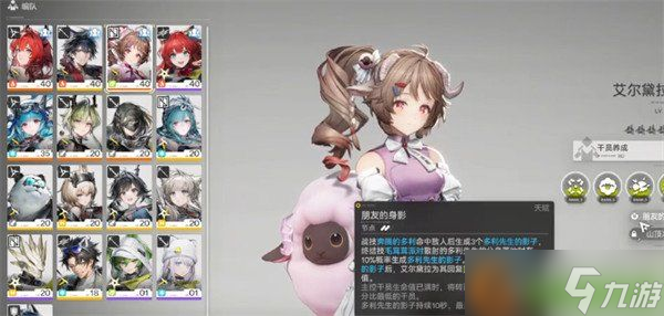 明日方舟终末地莱万汀怎么配队 莱万汀队伍搭配攻略