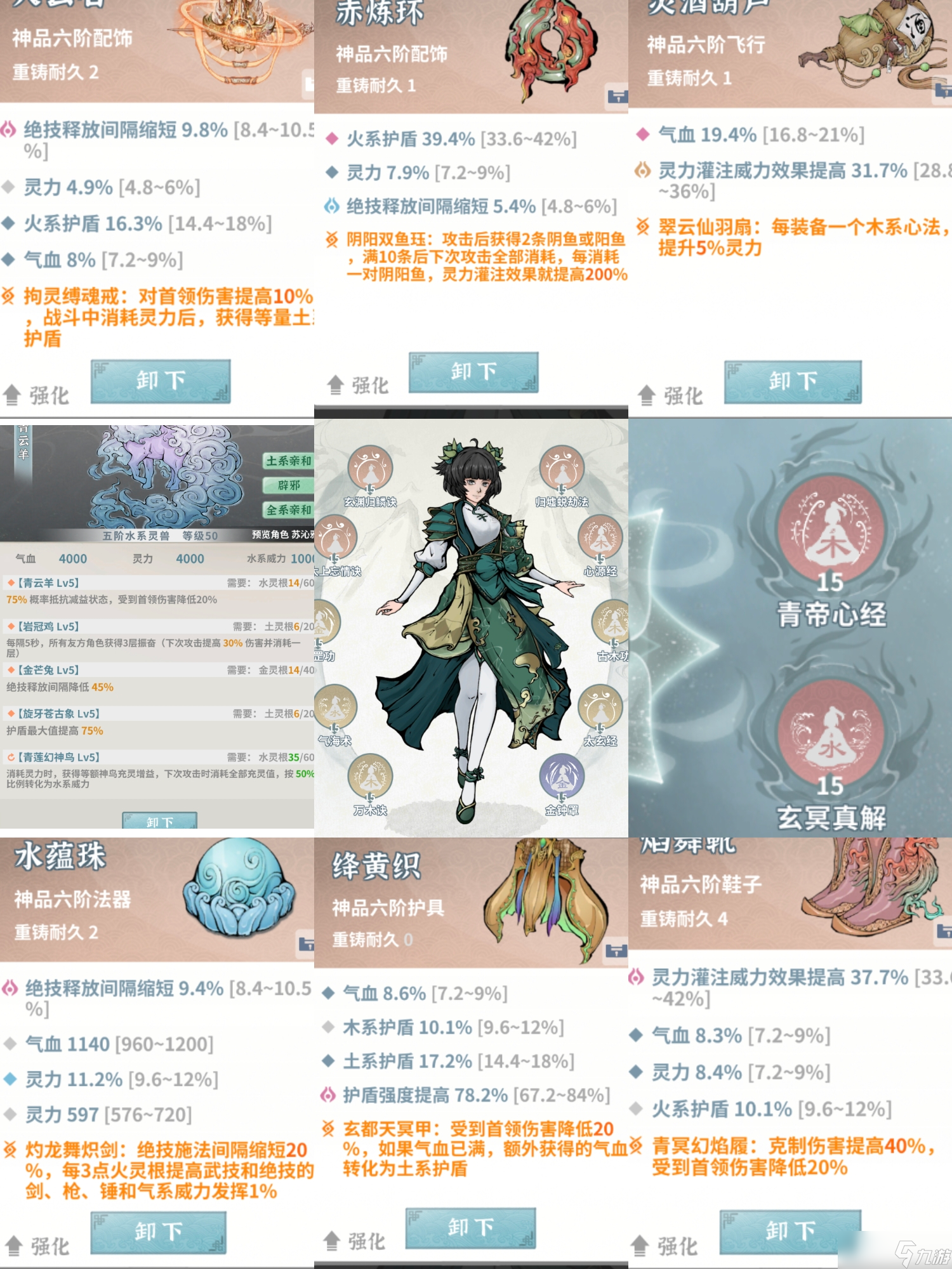 碧海苍云录新版本木奶一图 常规配置 