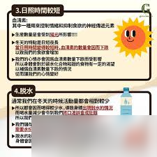 冬天为何更容易感到饥饿截图