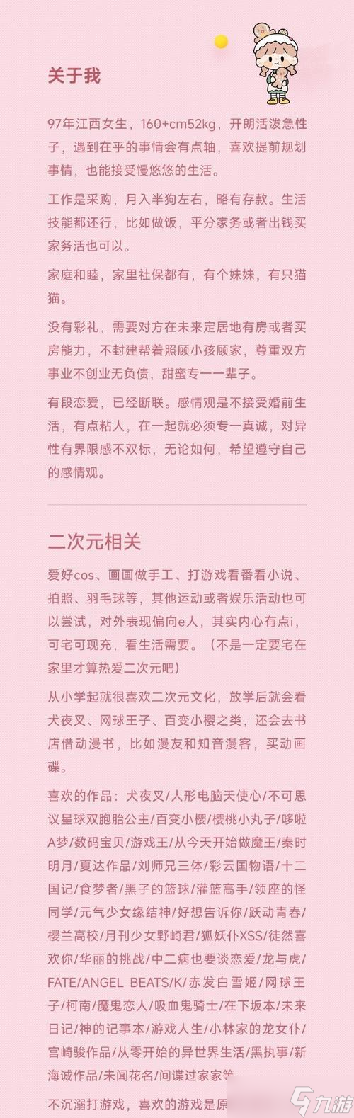 《未来女友，向我传达了问候》游戏结局攻略 揭秘《未来女友 