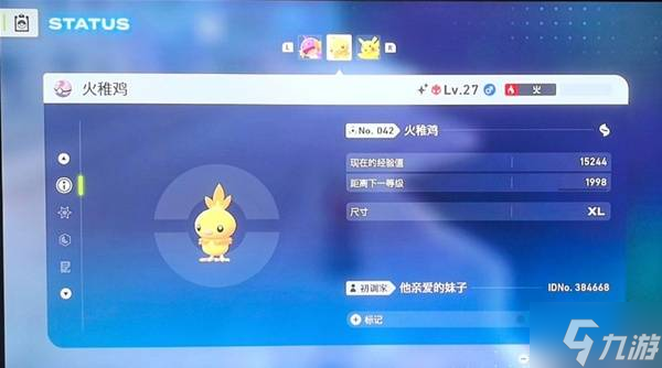 《宝可梦传说ZA》DLC刷头目闪方法 DLC怎么刷头目闪截图