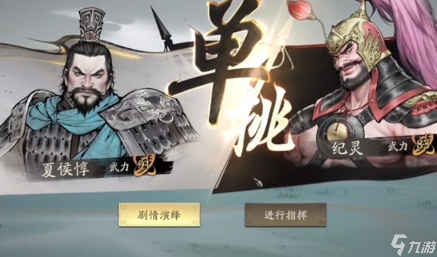 《三国望神州》PVP玩法介绍