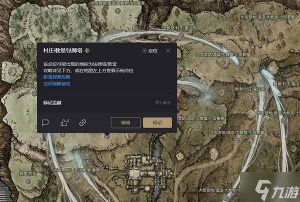 《艾尔登法环黑夜君临》村庄刷新点位一览 村庄在哪里刷新