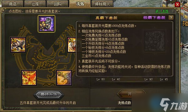 许褚装备搭配全攻略:从铁壁磐石到觉醒神装