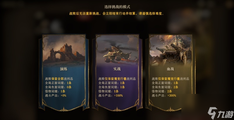 《龙息：神寂》官方发布【危局集结战】优化蓝图，积极吸收反馈持续革新