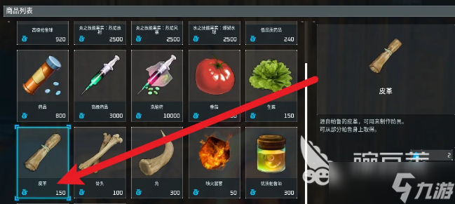 幻兽帕鲁手游皮革如何获取 幻兽帕鲁手游皮革获取方法