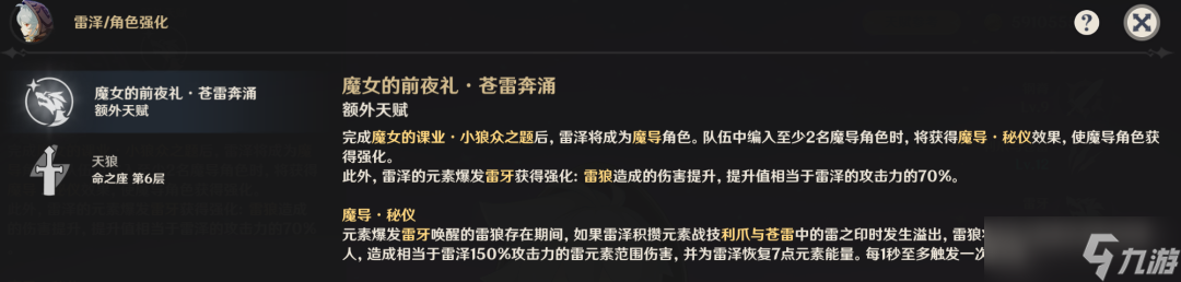 《原神》【角色攻略】详细盘点魔女会老角色加强在哪里？（二）