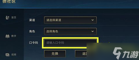 英雄联盟手游组团口令大全