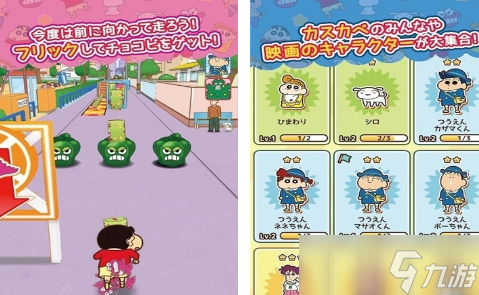 蜡笔小新游戏有哪些 2025有趣的蜡笔小新游戏盘点截图