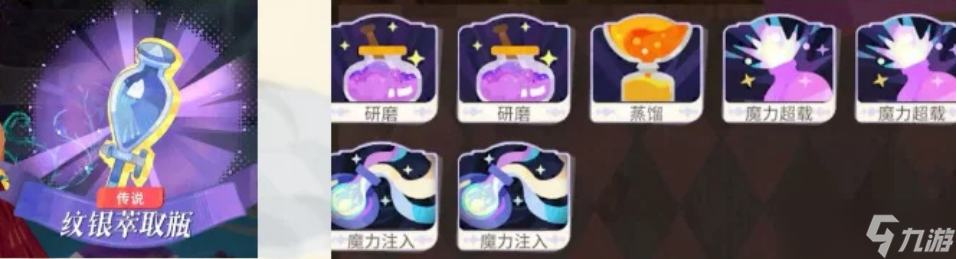 剑与远征启程家园炼金工艺物品制作流程步骤