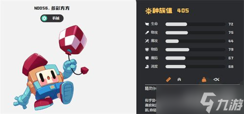 洛克王国世界多彩方方怎么进化 多彩方方进化方法