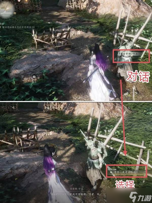 《燕云十六声》隐峪据点攻略