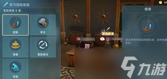 大航海时代传说藏宝图碎片合成需要什么等级