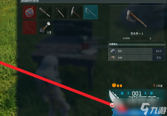 幻兽帕鲁手游石斧如何制作 幻兽帕鲁手游石斧制作方法