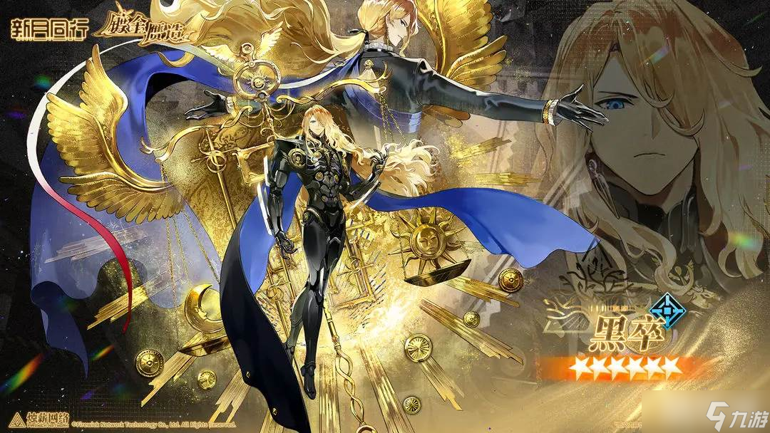 《新月同行》黑卒角色强度