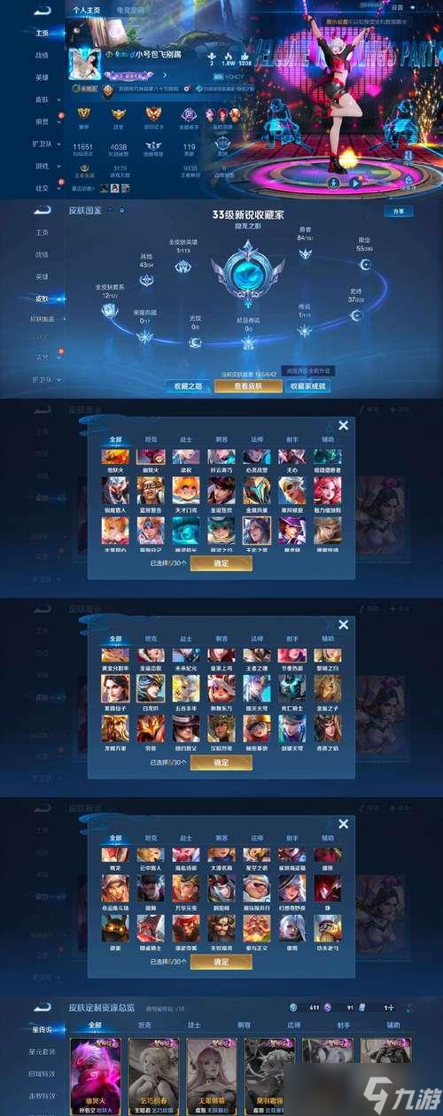 神仙道十九妹如何得到?获取的方法有哪些?