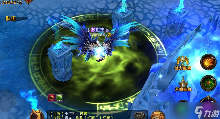 法师套装终极指南:掌控元素之力,成就战场主宰