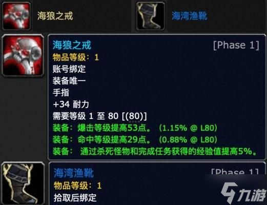 魔兽世界56级钓鱼地点推荐？