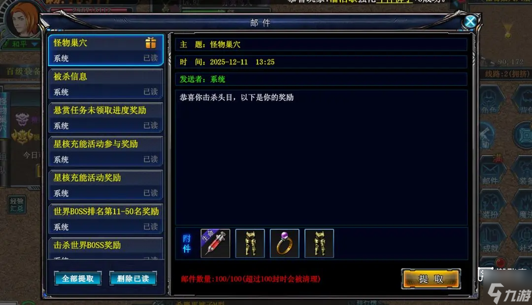 决战破晓怪物巢穴玩法攻略