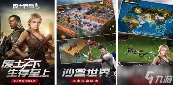 有趣的末日沙盒生存游戏有哪些2025高人气末日沙盒手游下载推荐