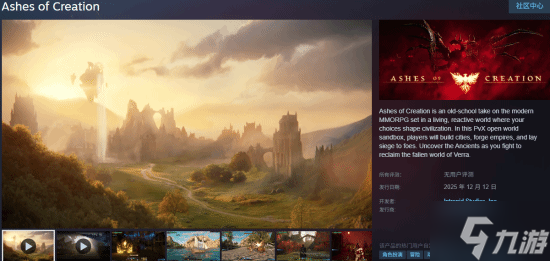 众筹2100万元的开放世界新游G《创世灰烬》登Steam 玩家担心它跑路