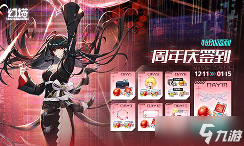 进化末路 《幻塔》四周年5.6版本今日上线