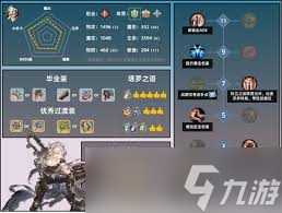 剑星技能怎么加点