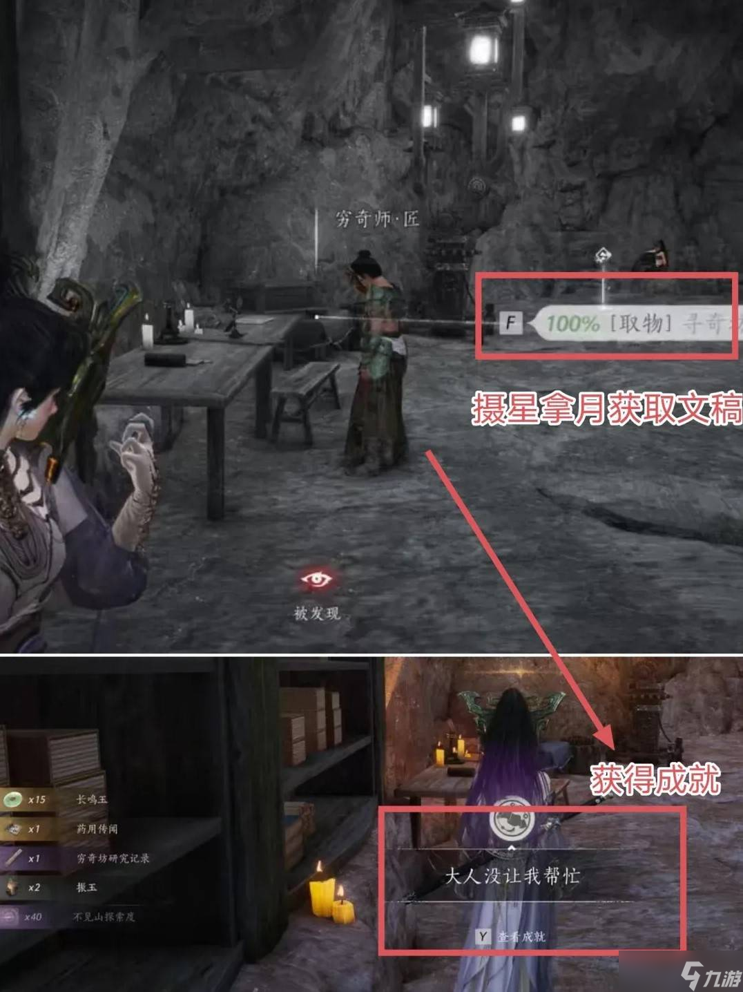 《燕云十六声》隐峪据点攻略