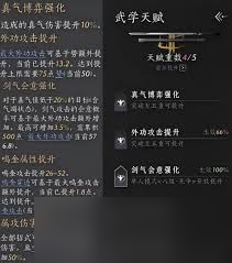 燕云十六声无名剑法怎么战胜月中师