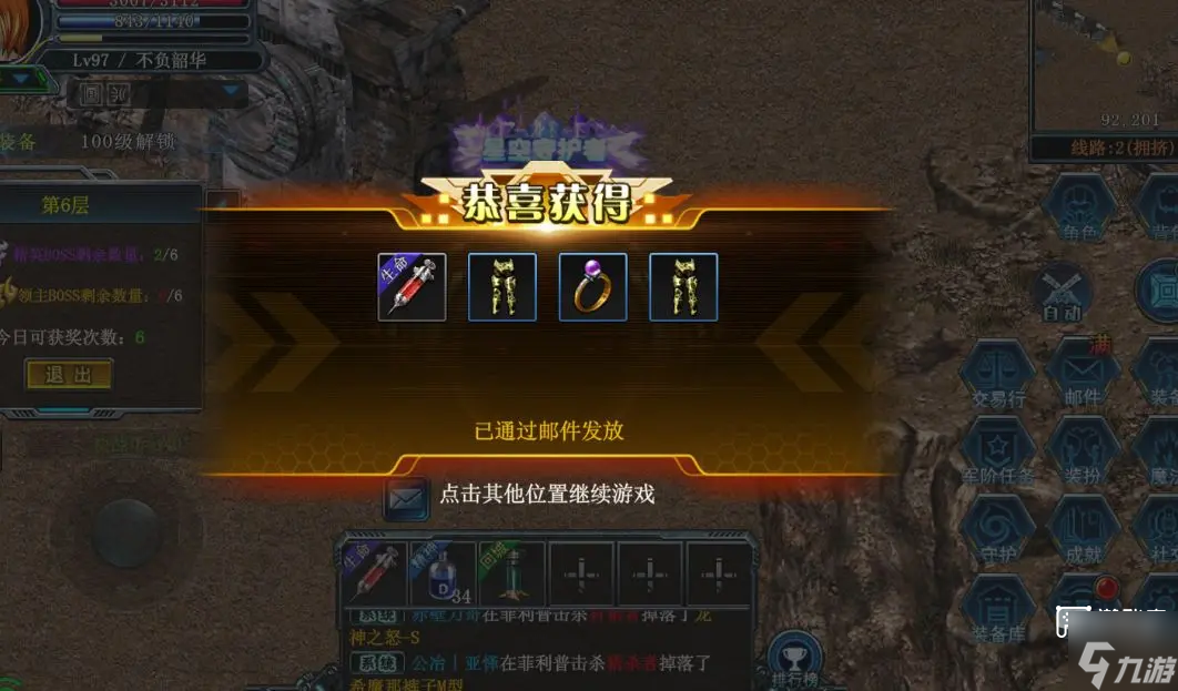 决战破晓怪物巢穴玩法攻略