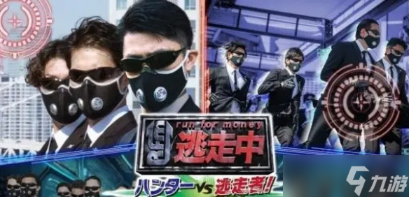 综艺改编游戏《全员逃走中》推出PC版 明年1月发售 截图