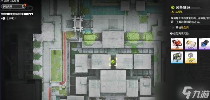 《明日方舟:终末地》装备精锻