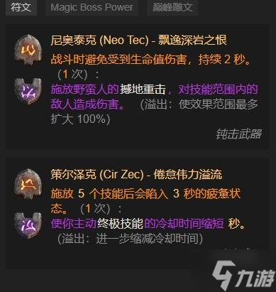 《暗黑破坏神4》S11野蛮人先祖锤+地震开荒BD分享