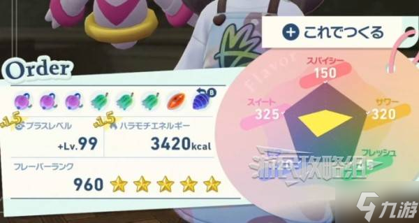 《宝可梦传说ZA》梦魇螺旋甜甜圈制作方法 DLC梦魇螺旋甜甜圈食谱是什么