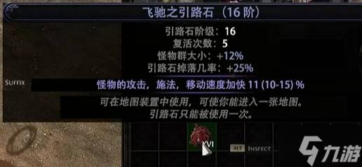 《流放之路2》0.4各类策略改动浅析