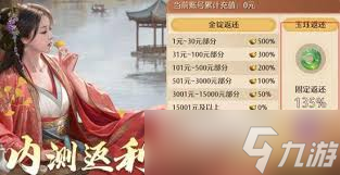 九牧之野怎么氪金玩截图