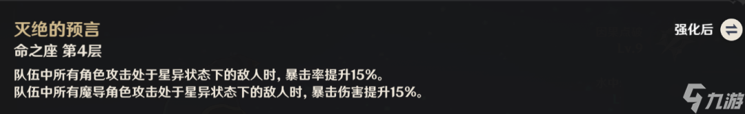 《原神》【角色攻略】详细盘点魔女会老角色加强在哪里？（二）