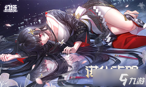 进化末路 《幻塔》四周年5.6版本今日上线