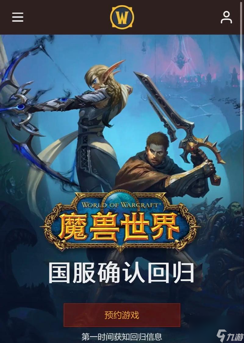 魔兽世界官宣的正确途径是什么?