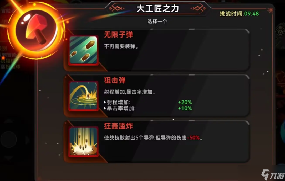 酋长你别跑无限炮弹流玩法