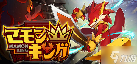 宝可梦+卡牌构建《Mamon King》发售 迅速登顶热销榜