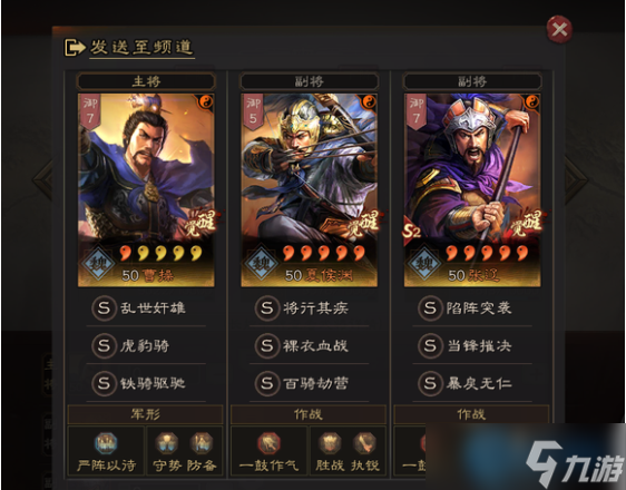 全面克制爆头骑阵容攻略 从机制到实战一网打尽