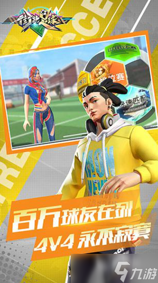 只扮演一名球员的养成游戏叫什么 耐玩的球类游戏大全2025