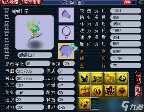 69级大唐官府伤害提升全攻略