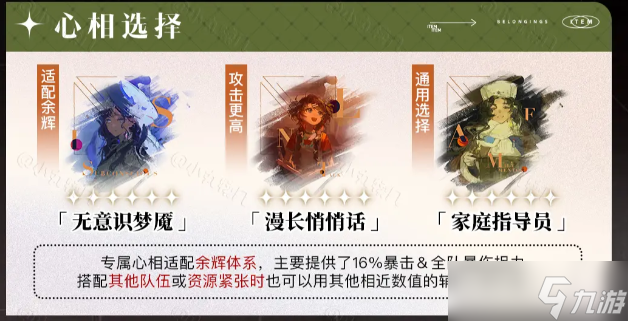 重返未来1999玛尔纱养成攻略大全